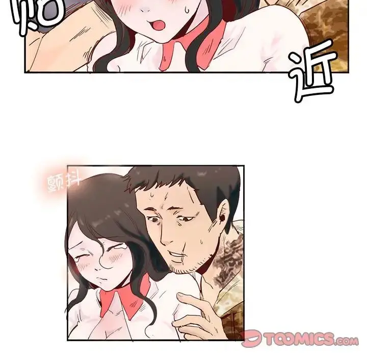 漫画《莫名被调教的滋味》第11话第14张图