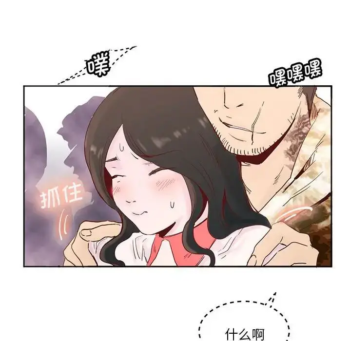 漫画《莫名被调教的滋味》第11话第16张图