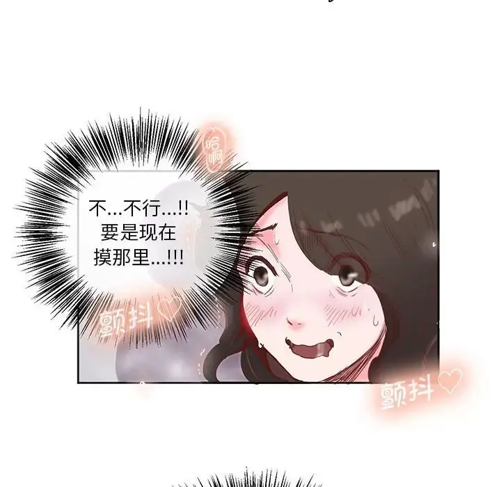 漫画《莫名被调教的滋味》第11话第27张图