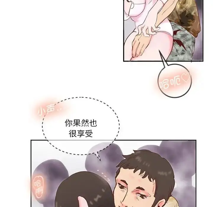 漫画《莫名被调教的滋味》第11话第29张图