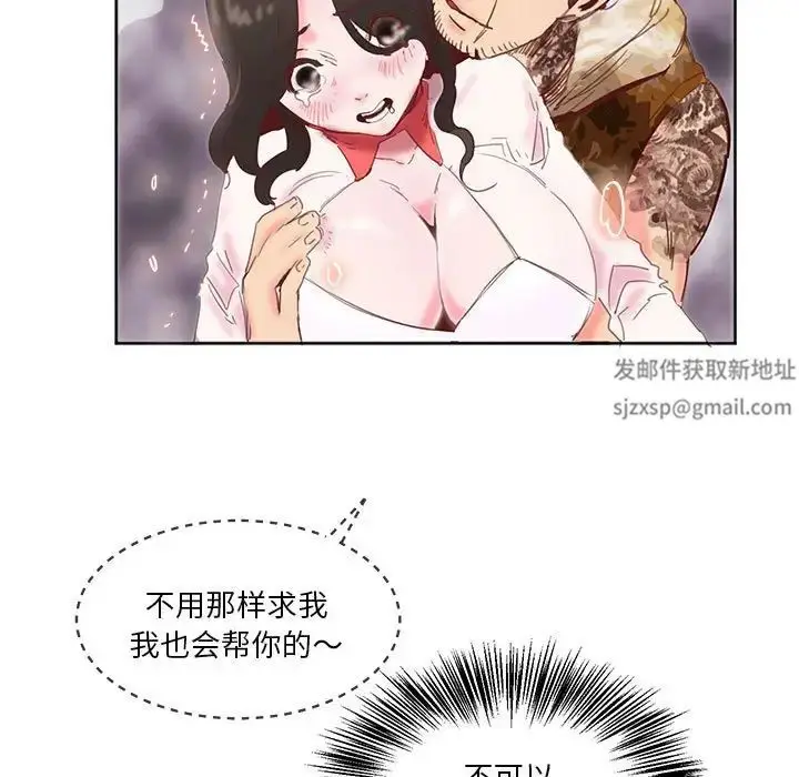 漫画《莫名被调教的滋味》第11话第30张图