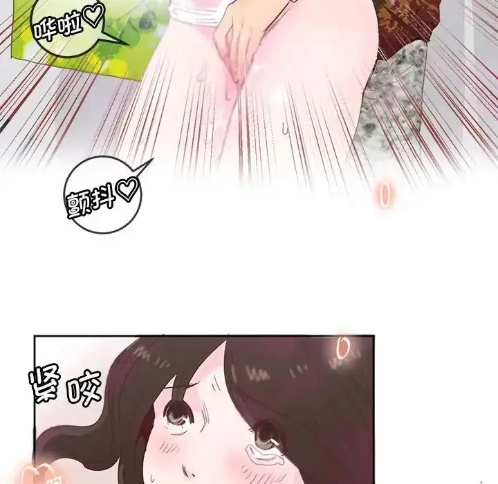 漫画《莫名被调教的滋味》第11话第34张图