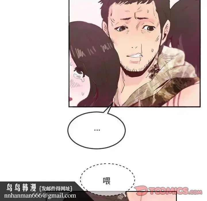 漫画《莫名被调教的滋味》第11话第38张图
