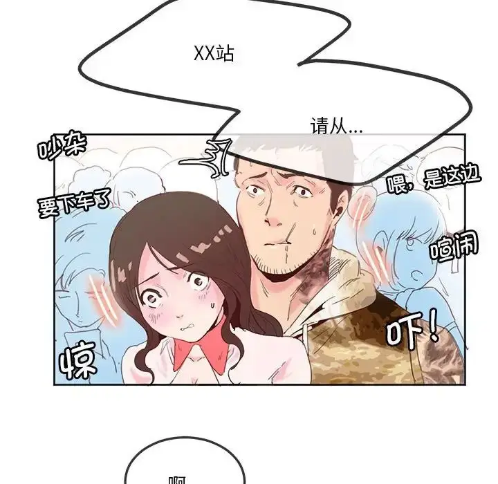漫画《莫名被调教的滋味》第11话第44张图