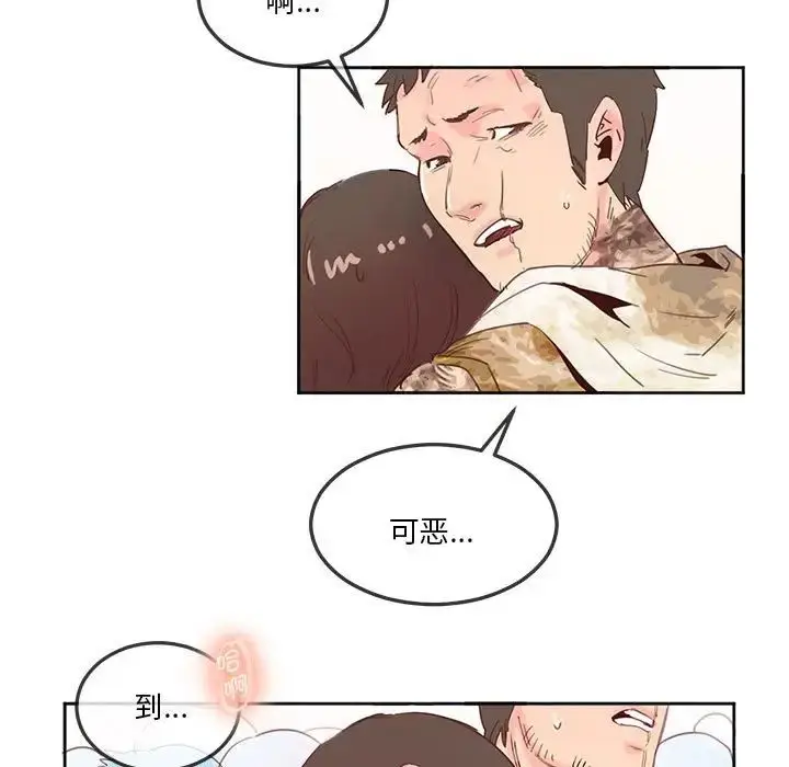 漫画《莫名被调教的滋味》第11话第45张图