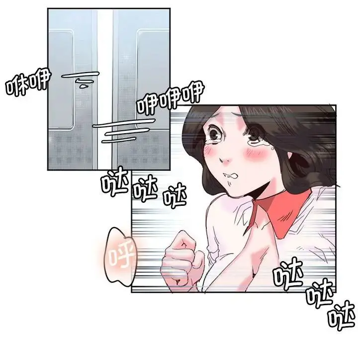 漫画《莫名被调教的滋味》第11话第47张图
