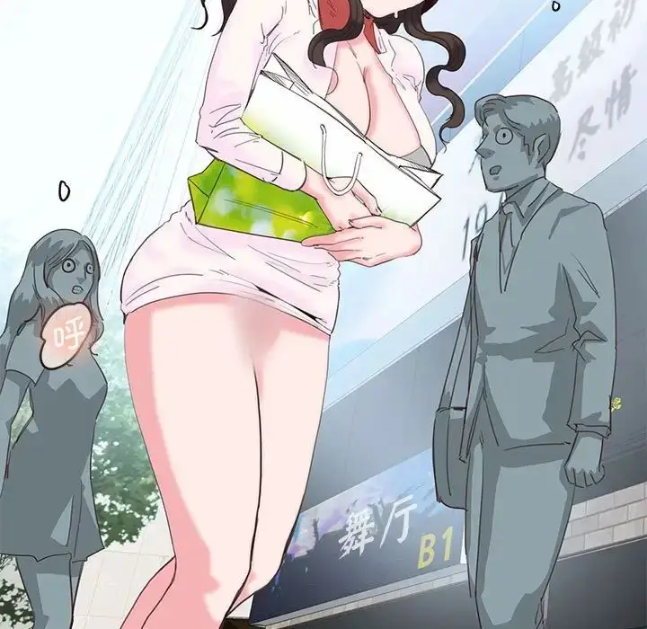 漫画《莫名被调教的滋味》第11话第51张图