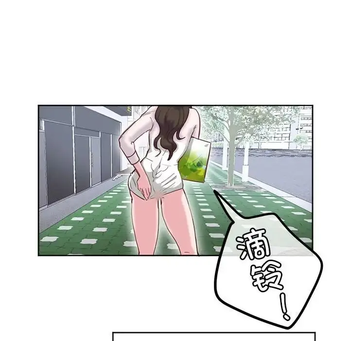 漫画《莫名被调教的滋味》第11话第53张图