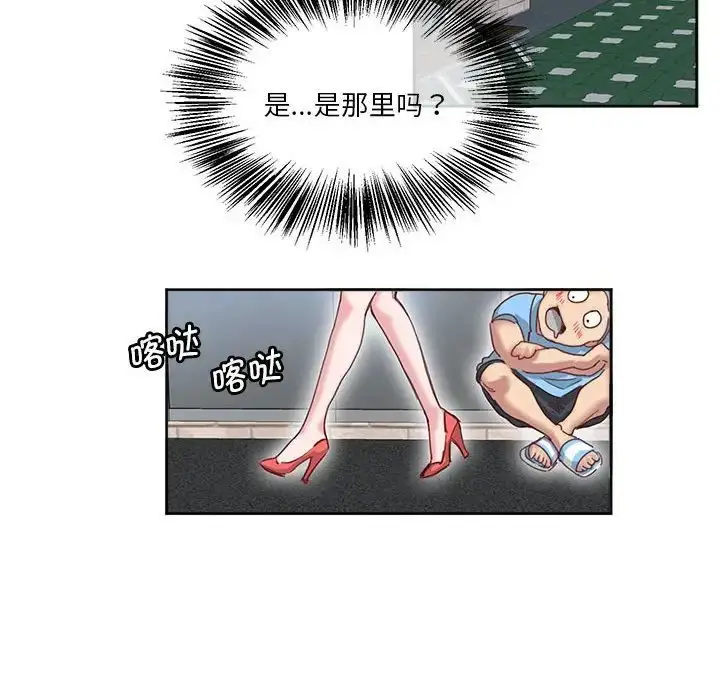 漫画《莫名被调教的滋味》第11话第56张图