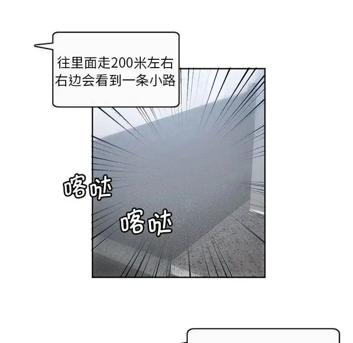 漫画《莫名被调教的滋味》第11话第57张图