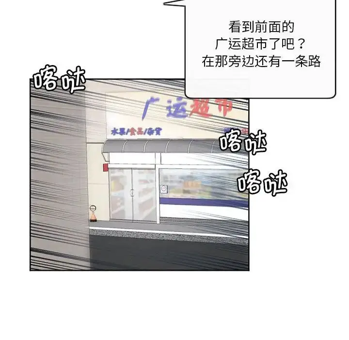 漫画《莫名被调教的滋味》第11话第58张图