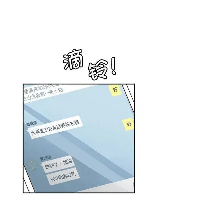 漫画《莫名被调教的滋味》第11话第63张图