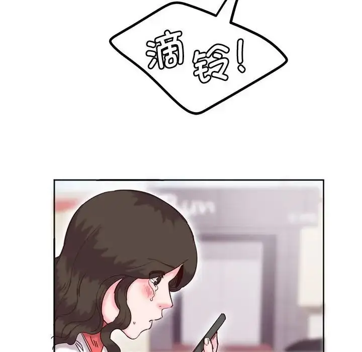 漫画《莫名被调教的滋味》第11话第70张图