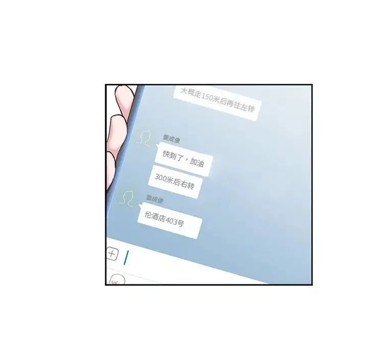 漫画《莫名被调教的滋味》第11话第72张图