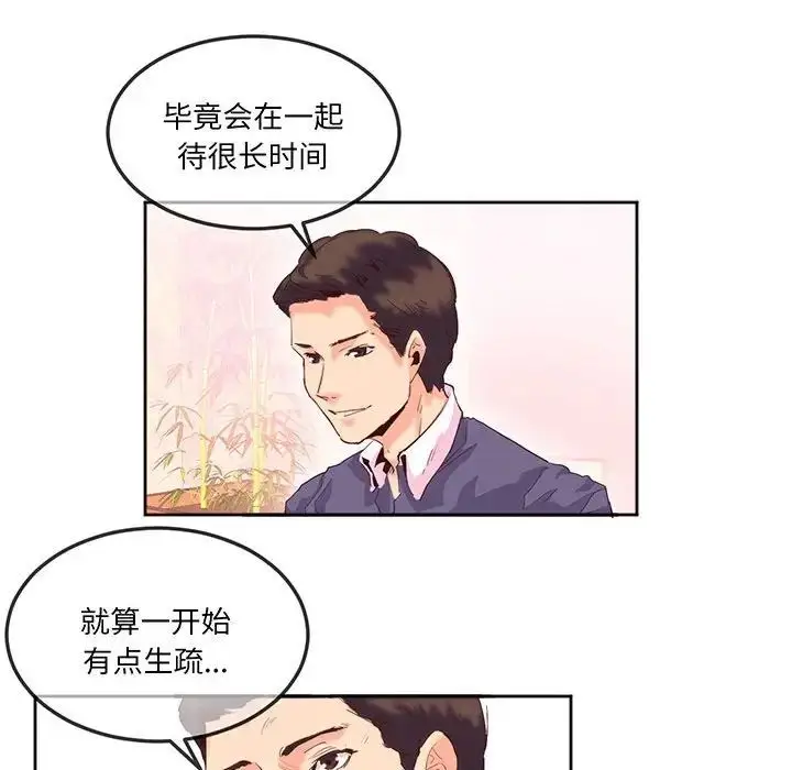 漫画《莫名被调教的滋味》第15话第16张图