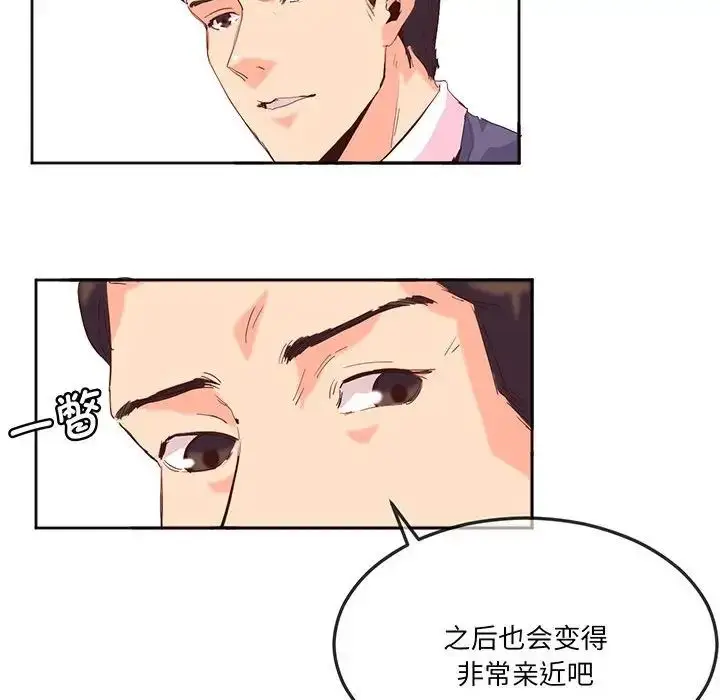 漫画《莫名被调教的滋味》第15话第17张图