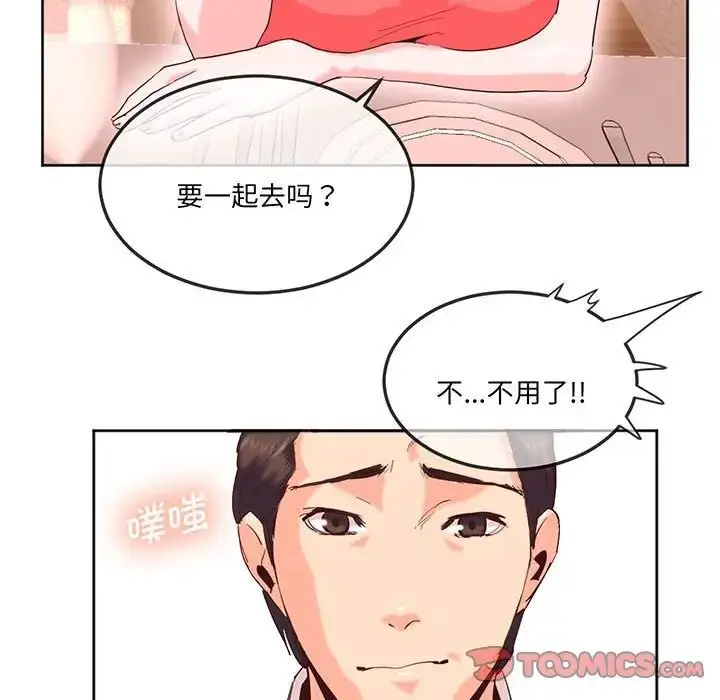 漫画《莫名被调教的滋味》第15话第22张图