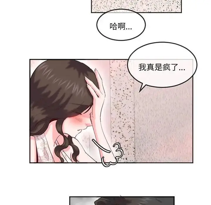 漫画《莫名被调教的滋味》第15话第24张图