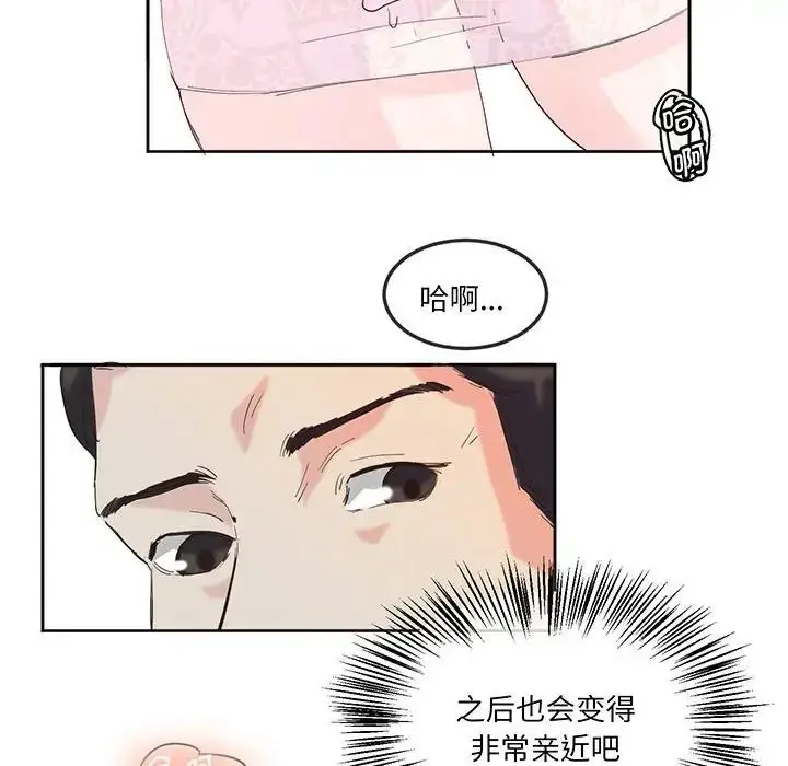 漫画《莫名被调教的滋味》第15话第31张图