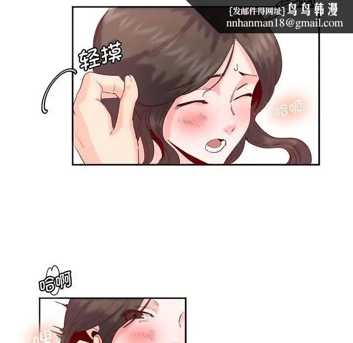 漫画《莫名被调教的滋味》第15话第41张图