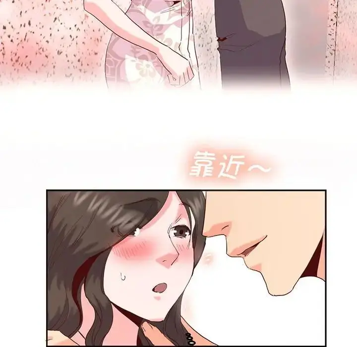 漫画《莫名被调教的滋味》第15话第44张图