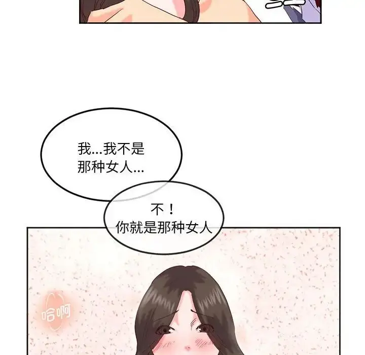 漫画《莫名被调教的滋味》第15话第48张图