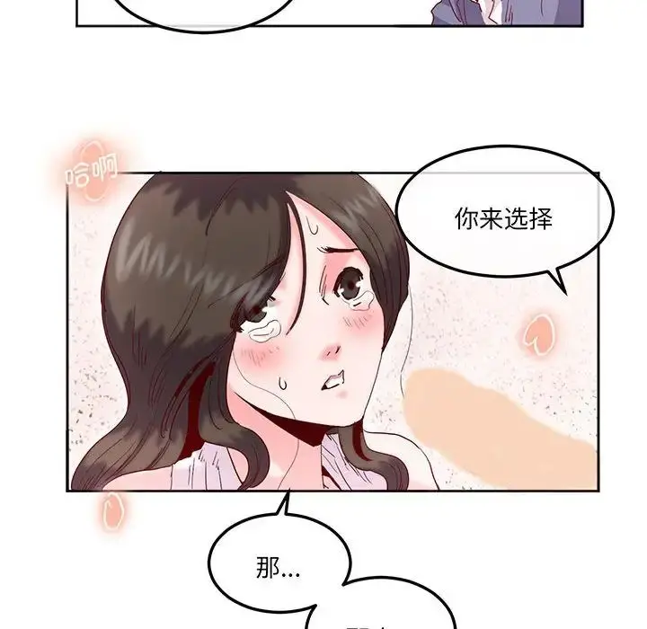 漫画《莫名被调教的滋味》第15话第67张图