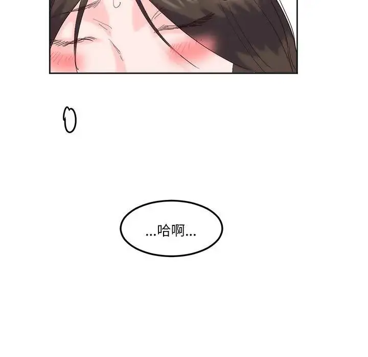 漫画《莫名被调教的滋味》第15话第7张图