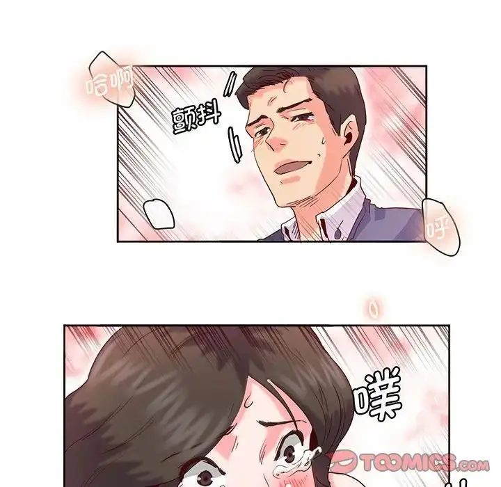 漫画《莫名被调教的滋味》第15话第74张图