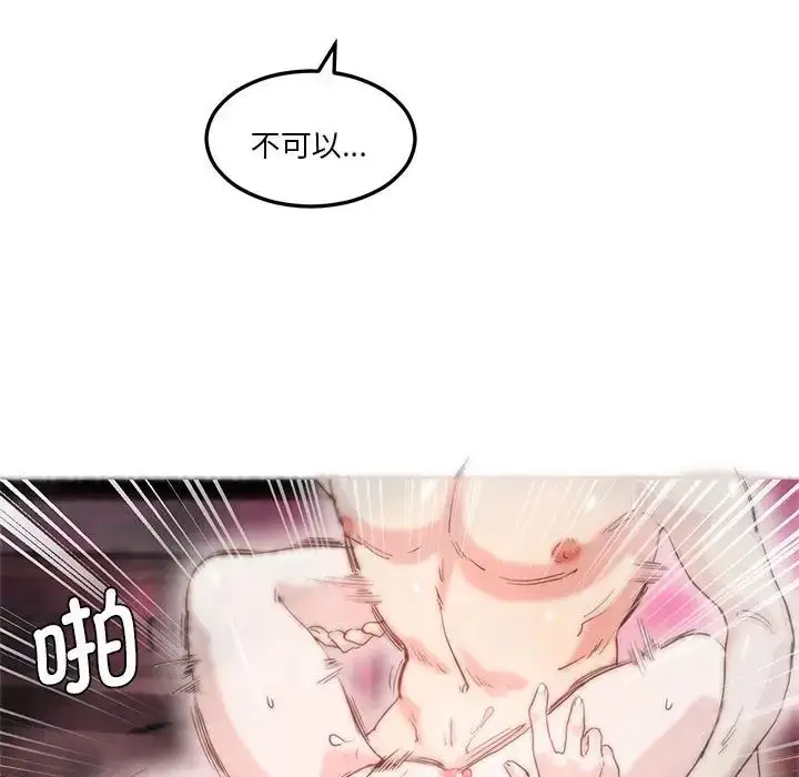 漫画《莫名被调教的滋味》第7话第21张图