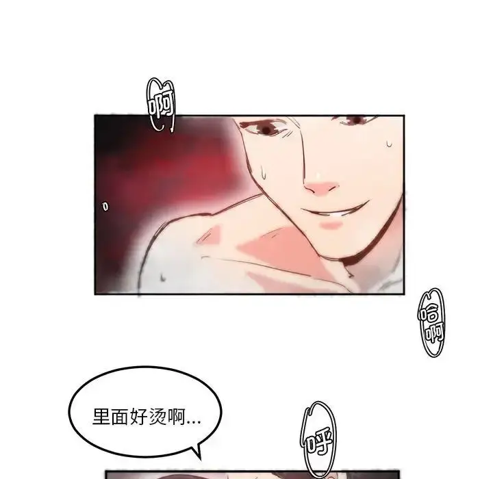漫画《莫名被调教的滋味》第7话第24张图