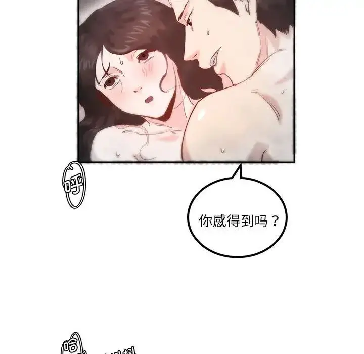 漫画《莫名被调教的滋味》第7话第25张图