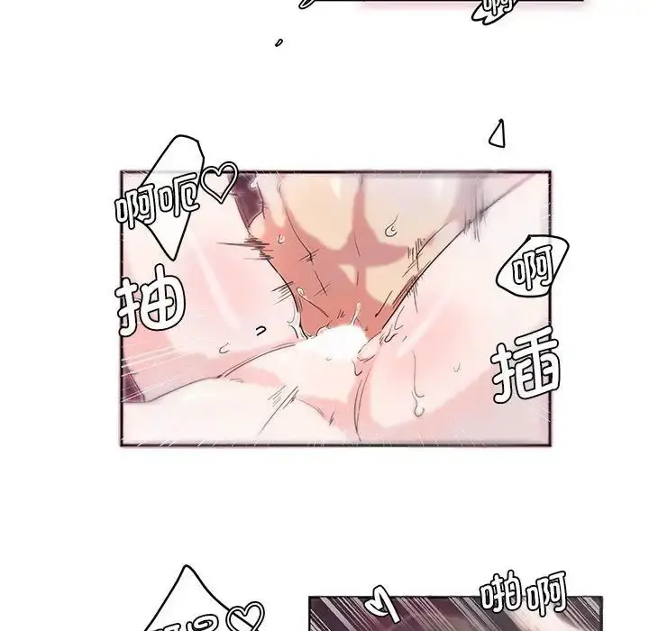 漫画《莫名被调教的滋味》第7话第31张图