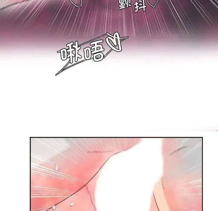 漫画《莫名被调教的滋味》第7话第43张图