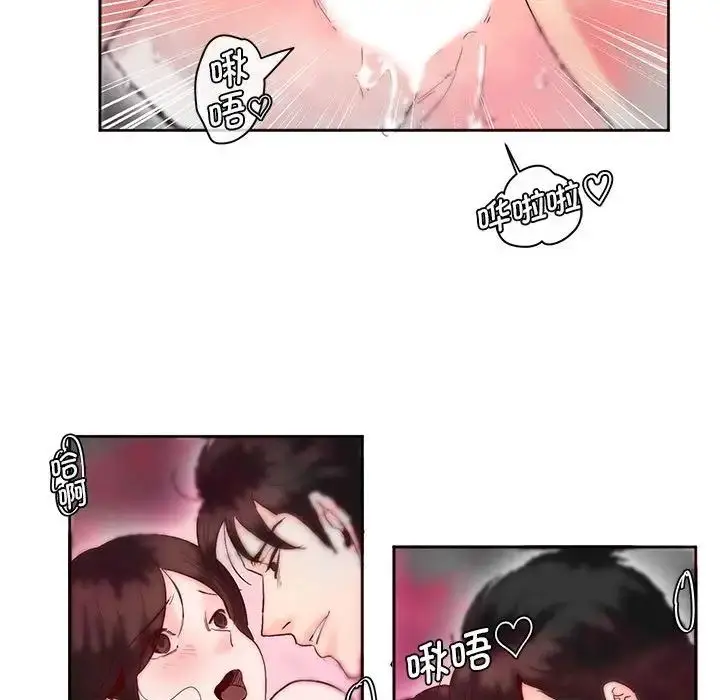 漫画《莫名被调教的滋味》第7话第44张图