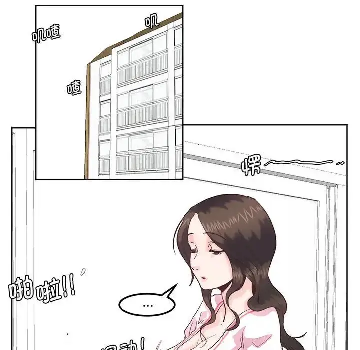 漫画《莫名被调教的滋味》第7话第49张图