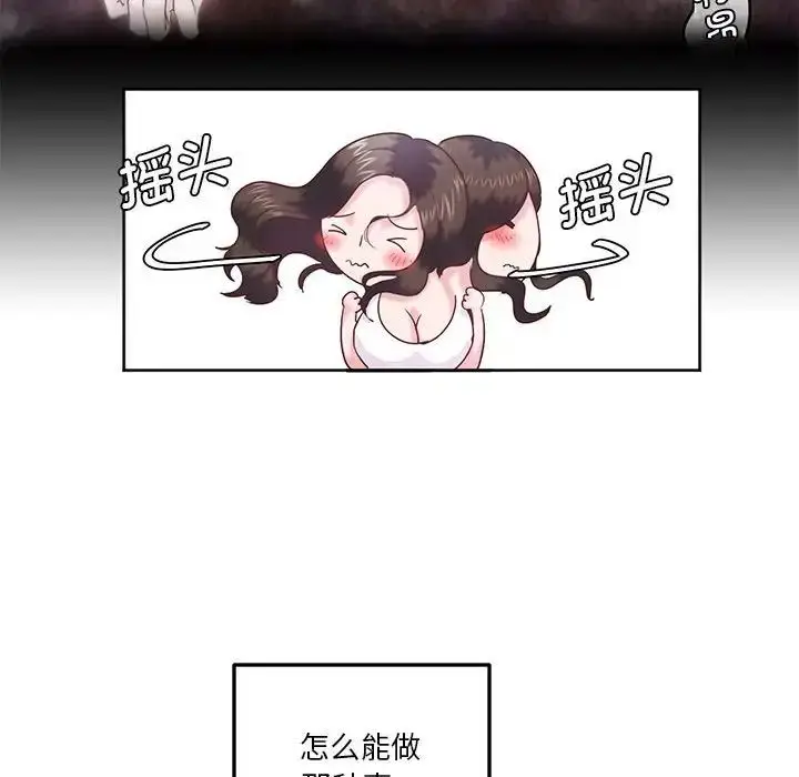 漫画《莫名被调教的滋味》第7话第58张图