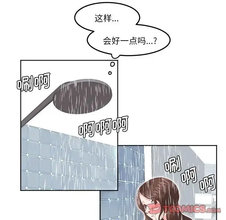 漫画《莫名被调教的滋味》第7话第66张图