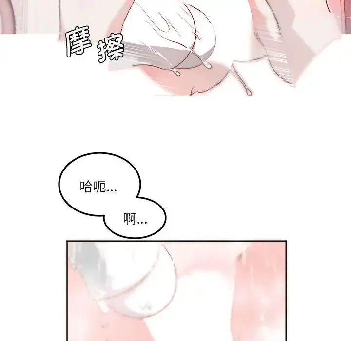 漫画《莫名被调教的滋味》第7话第76张图