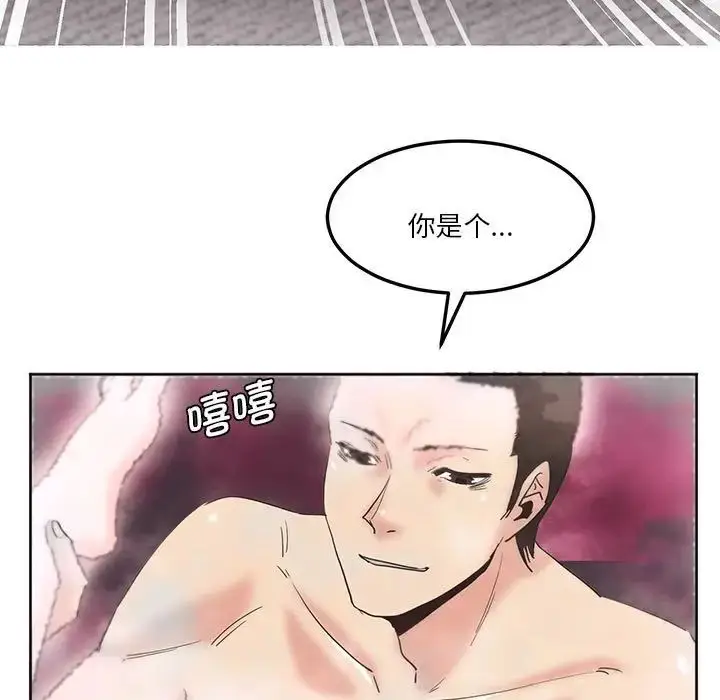 漫画《莫名被调教的滋味》第7话第8张图