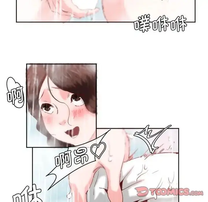 漫画《莫名被调教的滋味》第7话第82张图