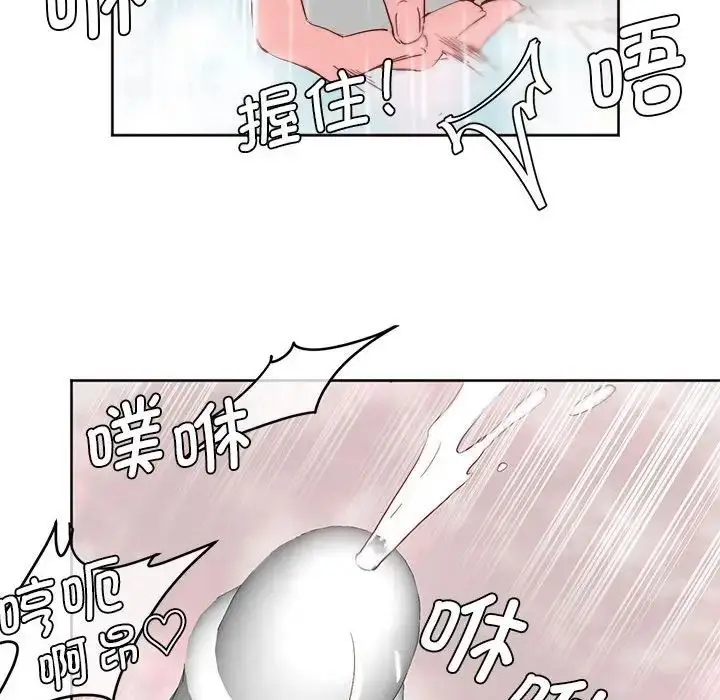 漫画《莫名被调教的滋味》第7话第83张图