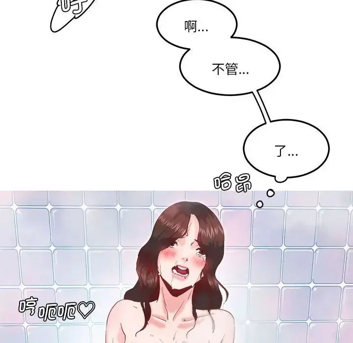 漫画《莫名被调教的滋味》第7话第86张图