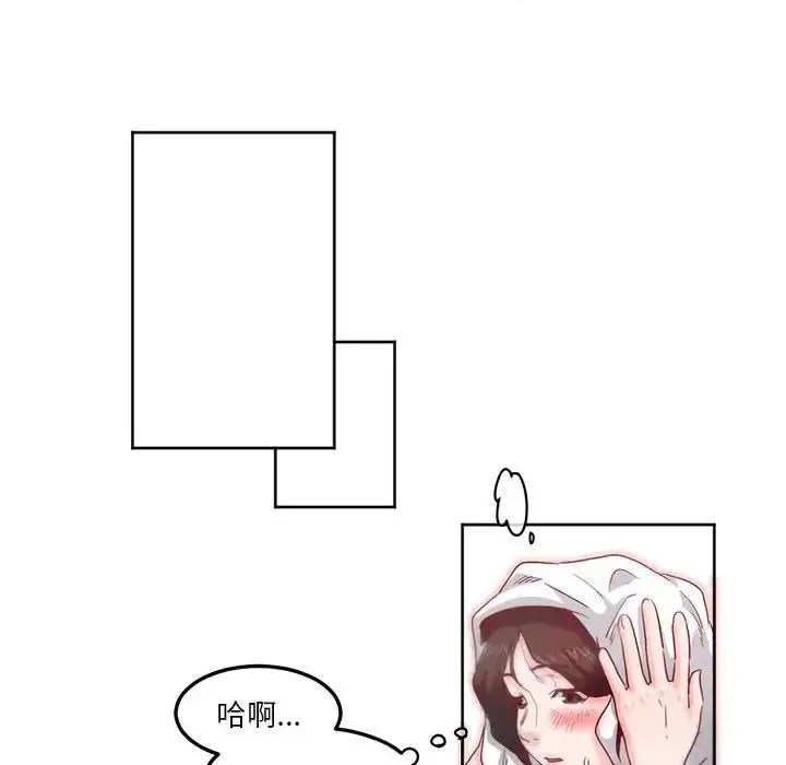漫画《莫名被调教的滋味》第7话第88张图