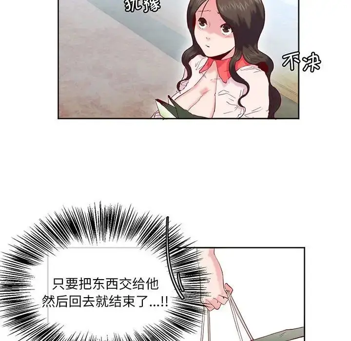 漫画《莫名被调教的滋味》第12话第12张图