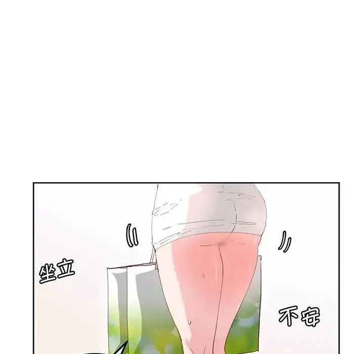漫画《莫名被调教的滋味》第12话第15张图