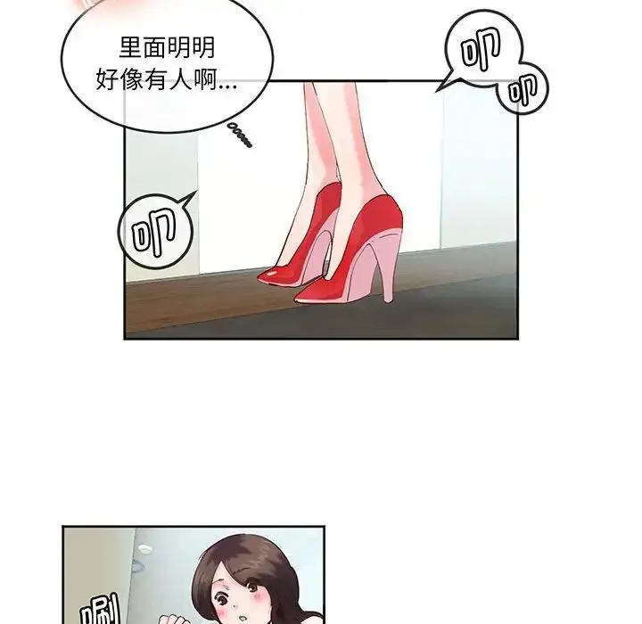 漫画《莫名被调教的滋味》第12话第18张图