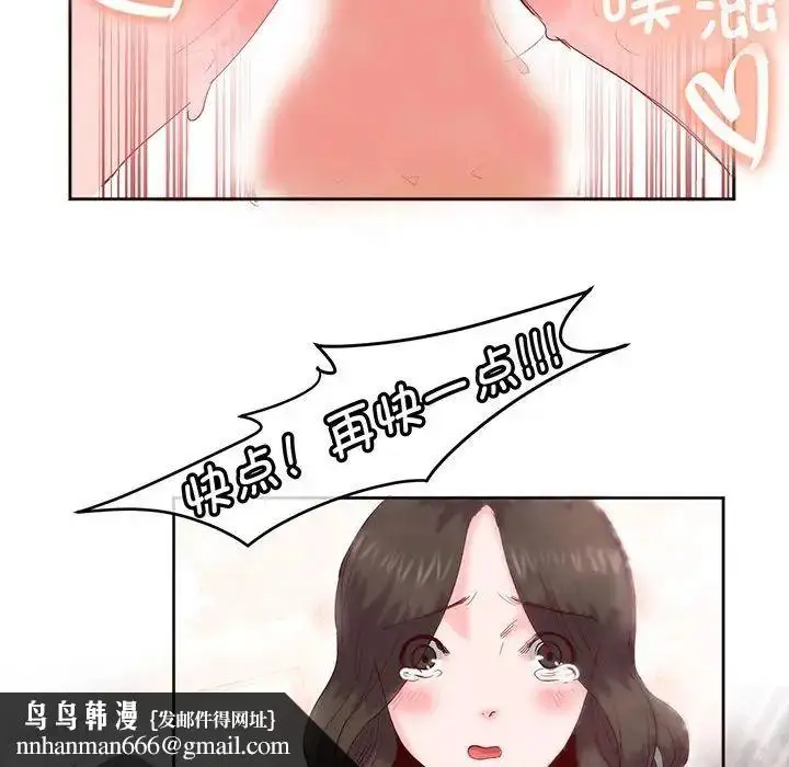 漫画《莫名被调教的滋味》第12话第39张图