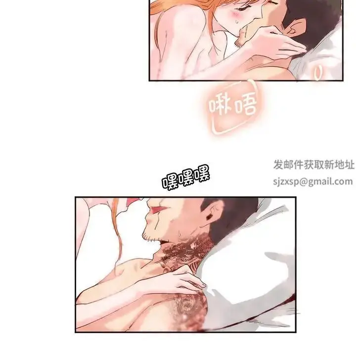 漫画《莫名被调教的滋味》第12话第43张图
