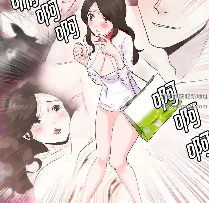 漫画《莫名被调教的滋味》第12话第48张图